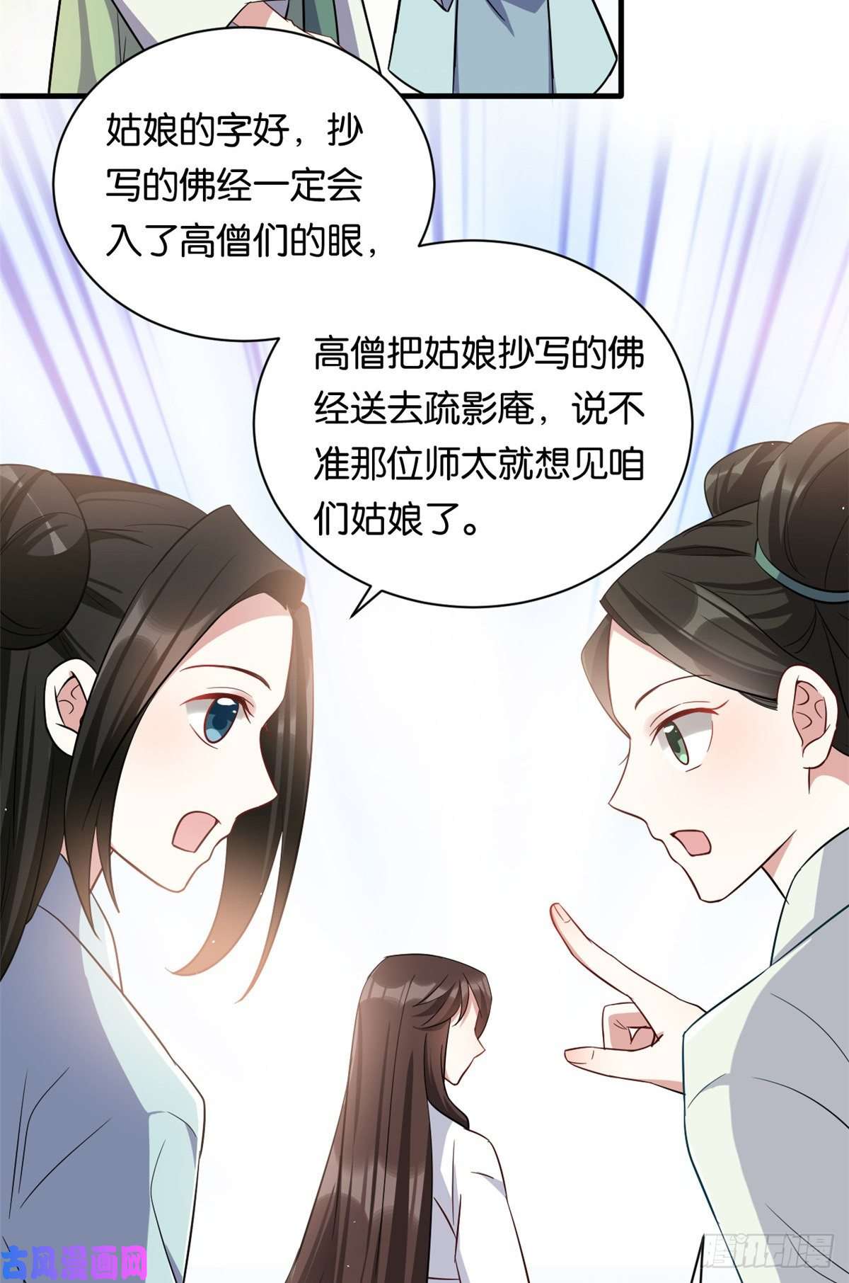 韶光慢第二十三话