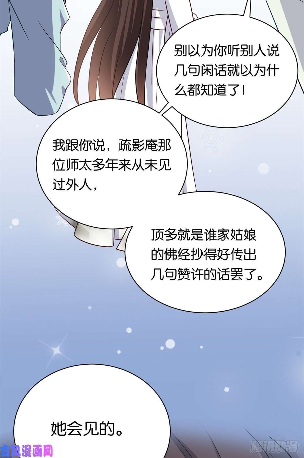 韶光慢第二十三话