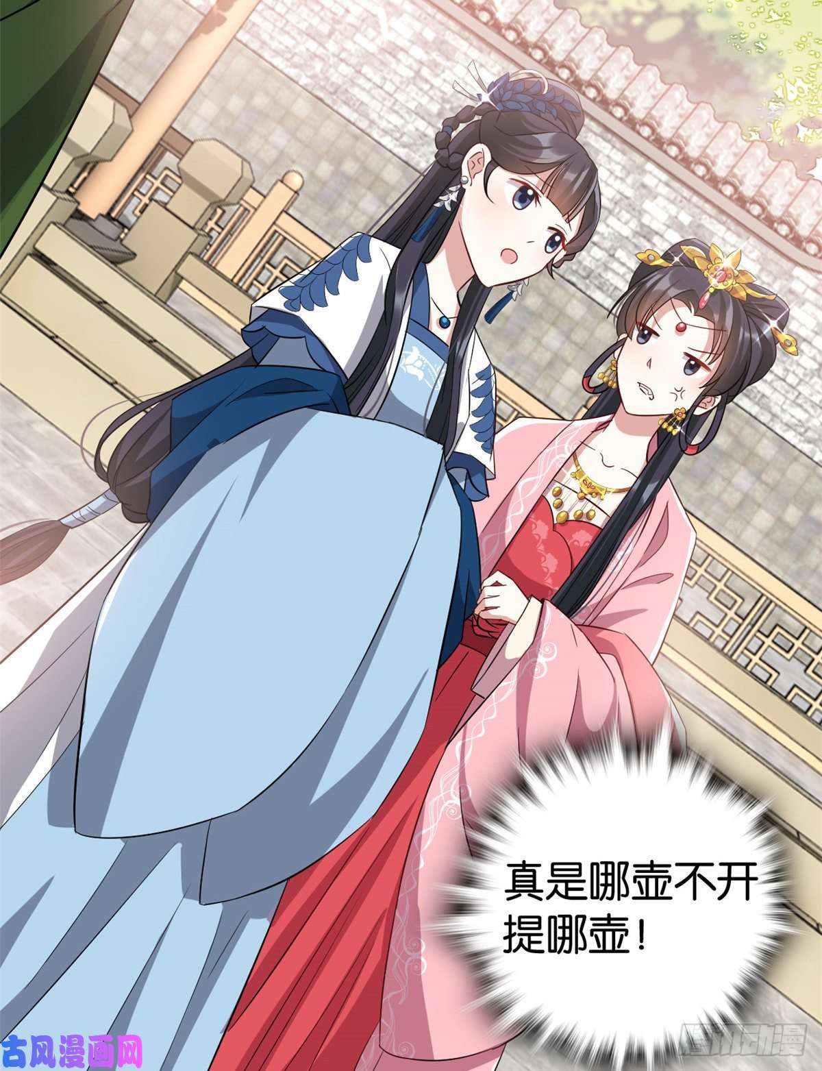 韶光慢第二十三话