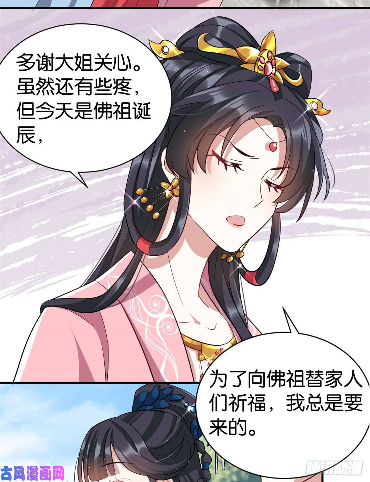 韶光慢第二十三话