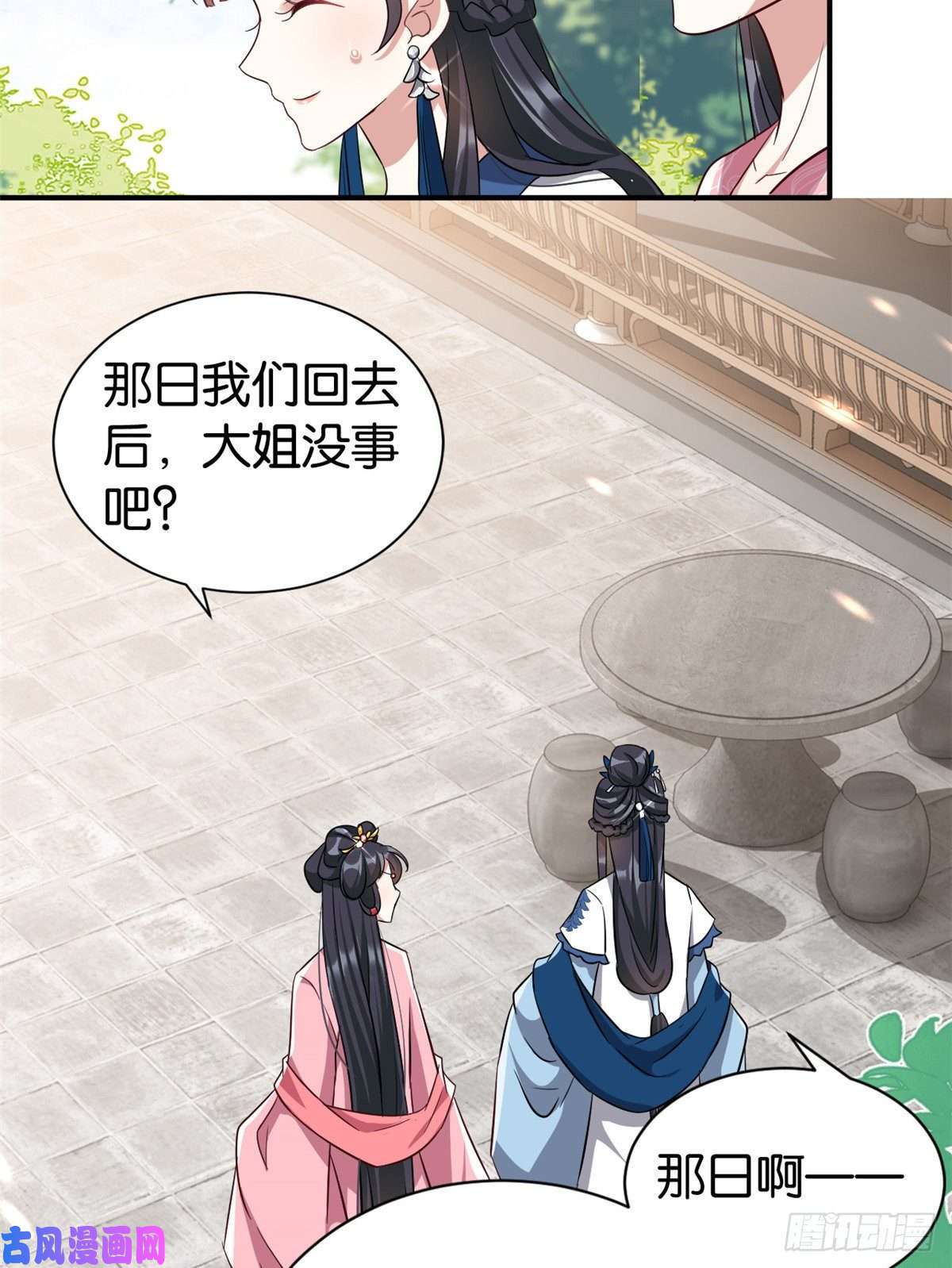 韶光慢第二十三话