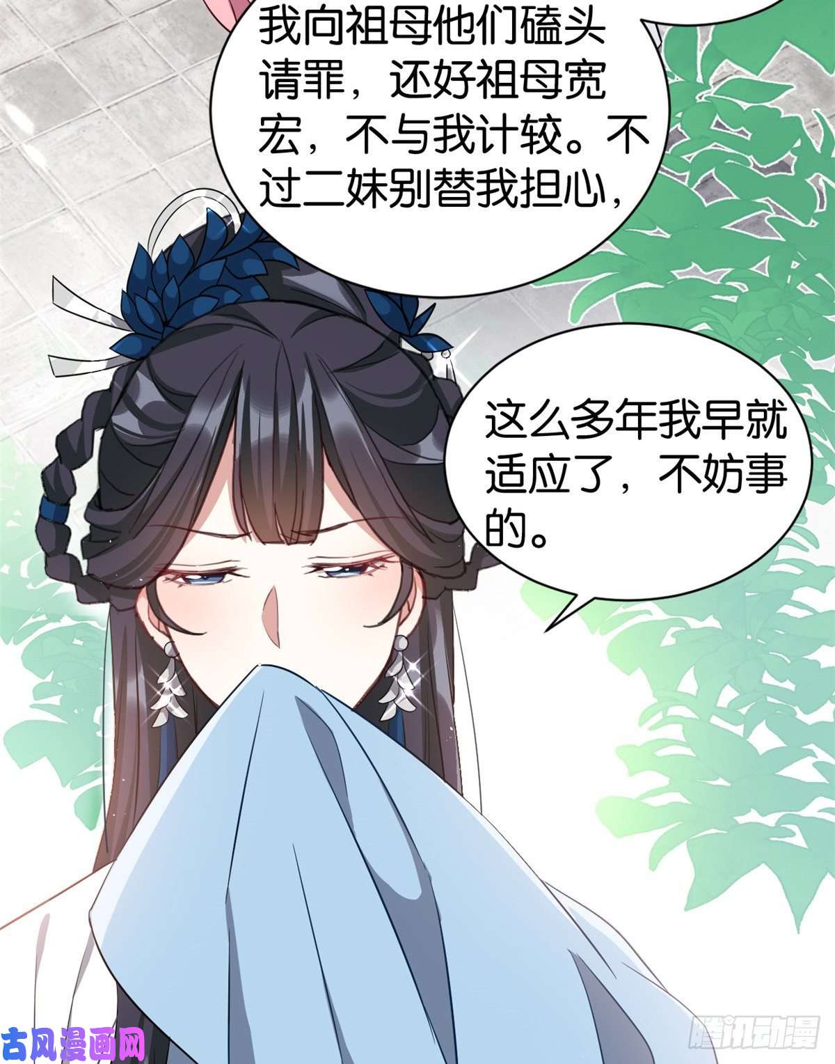 韶光慢第二十三话