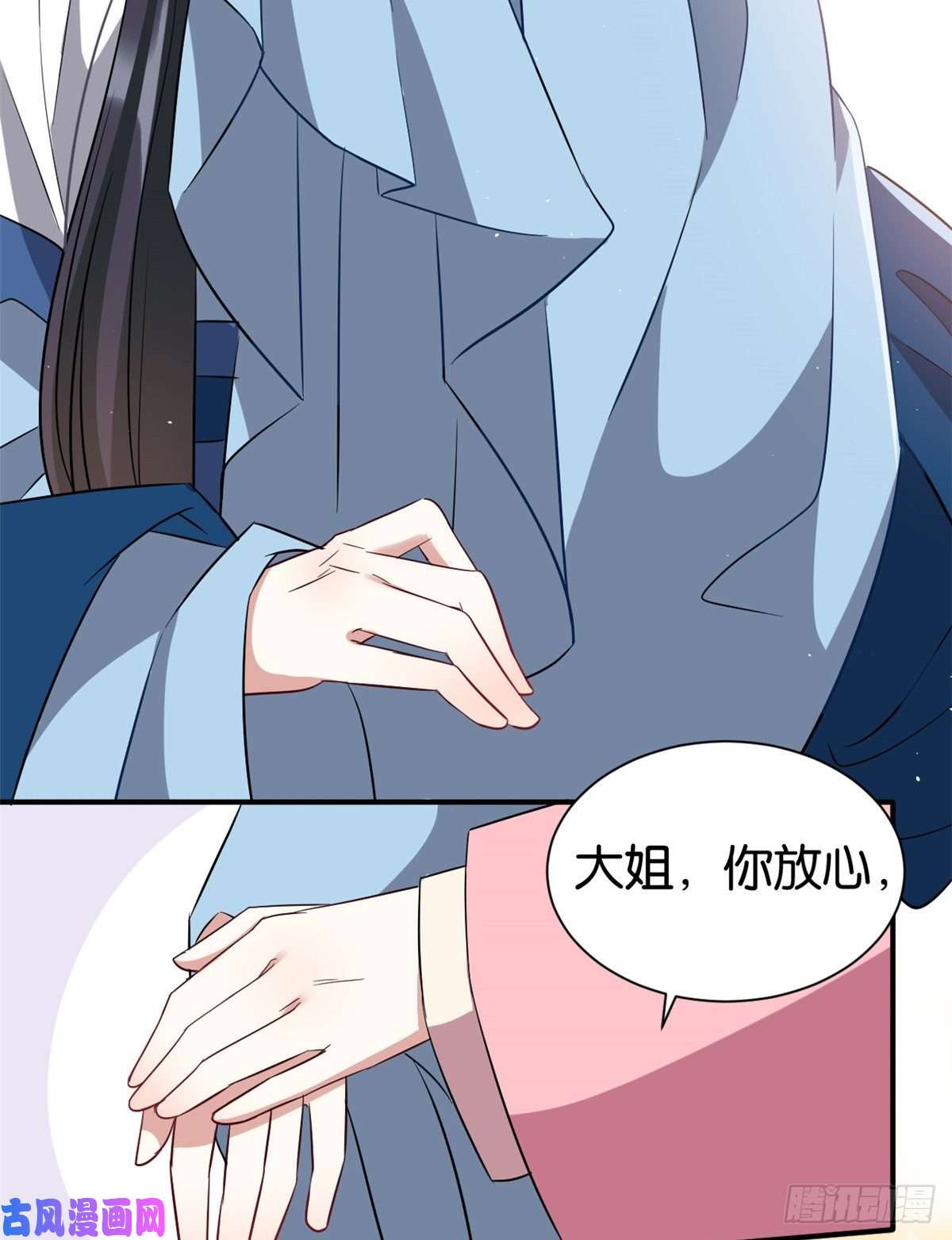 韶光慢第二十三话