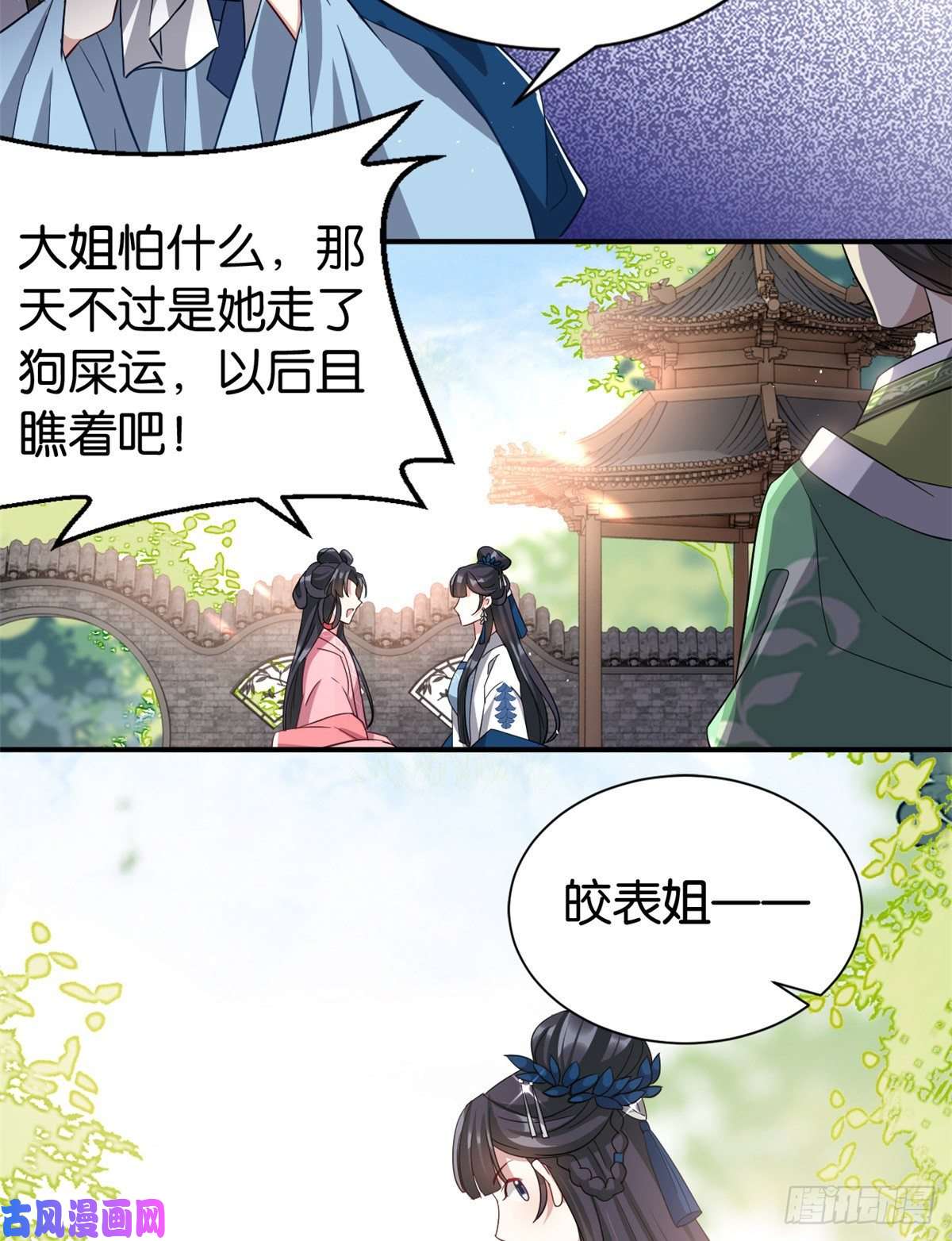 韶光慢第二十三话