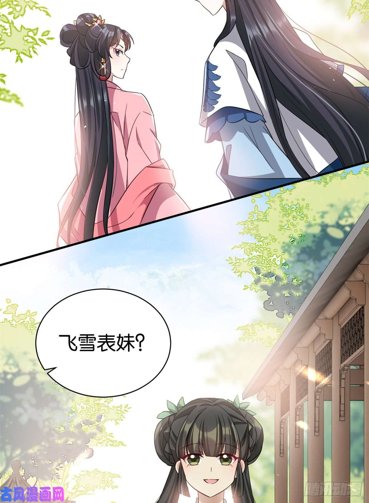 韶光慢第二十三话