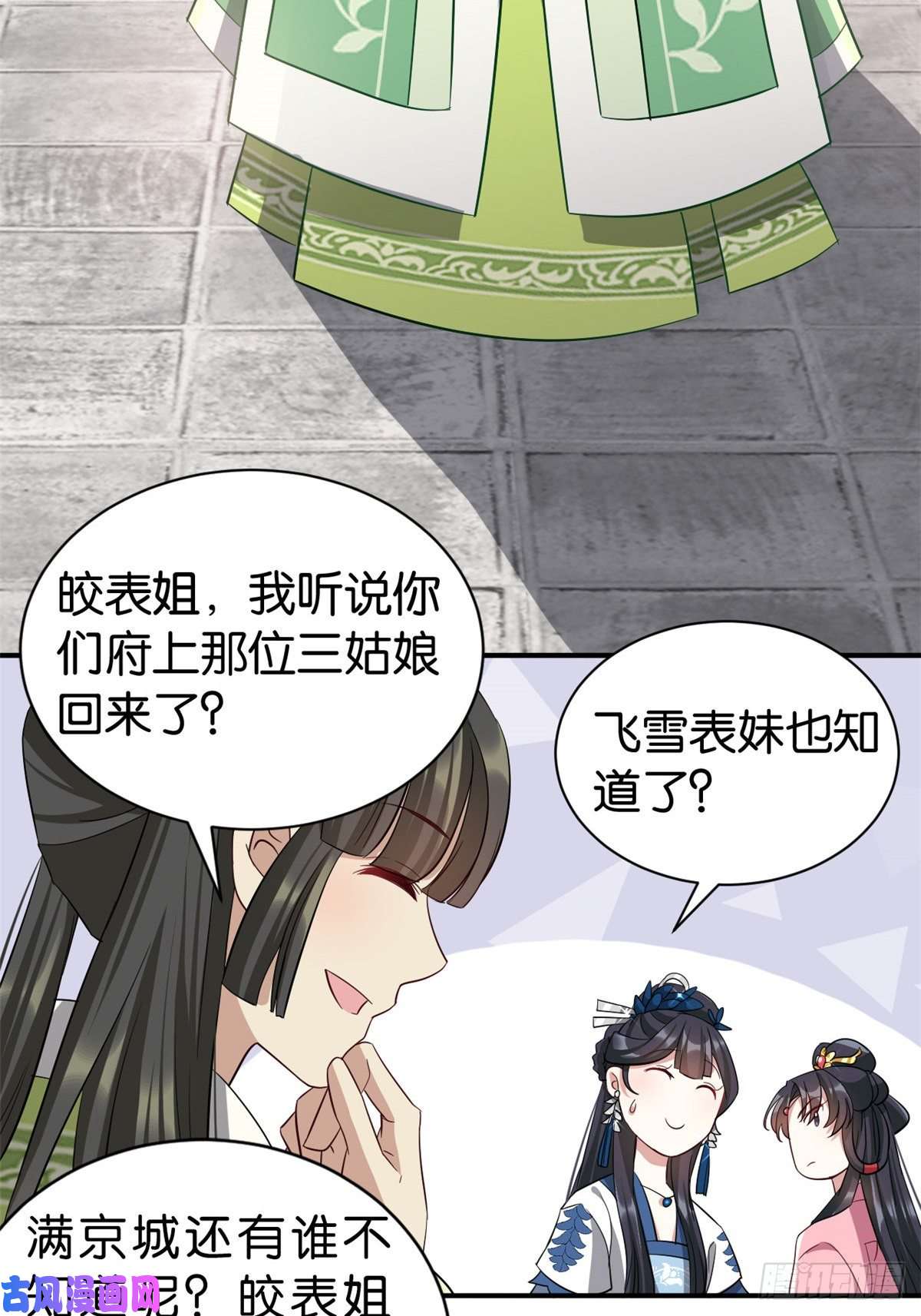 韶光慢第二十三话