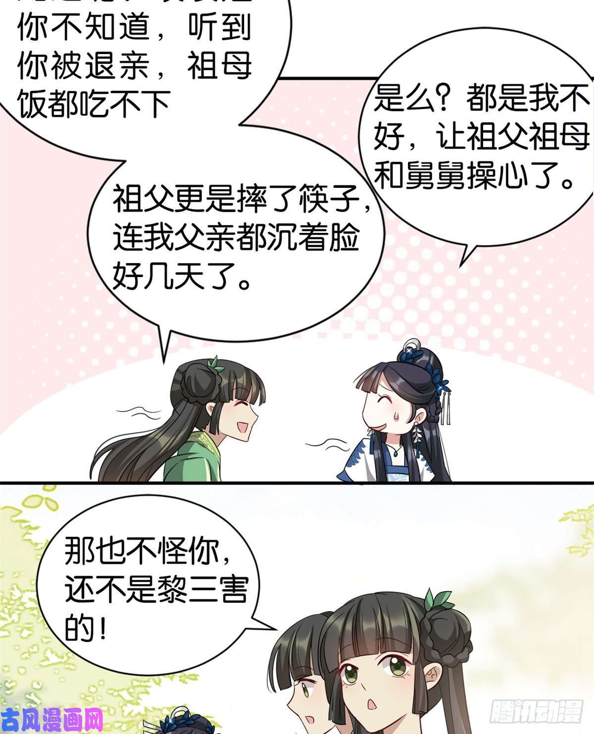 韶光慢第二十三话