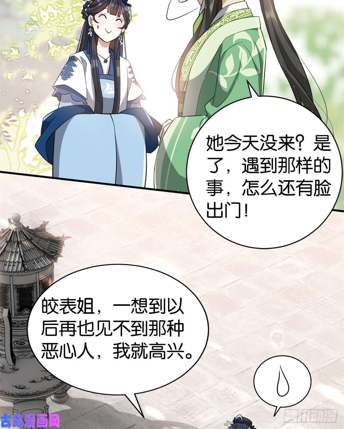 韶光慢第二十三话