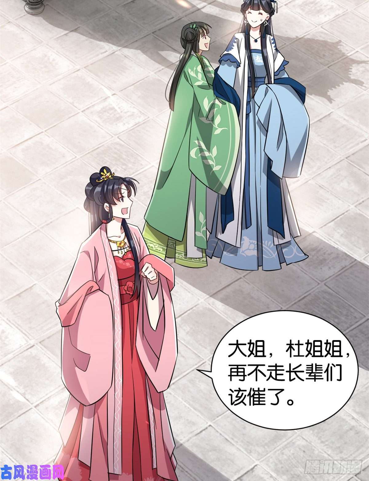 韶光慢第二十三话