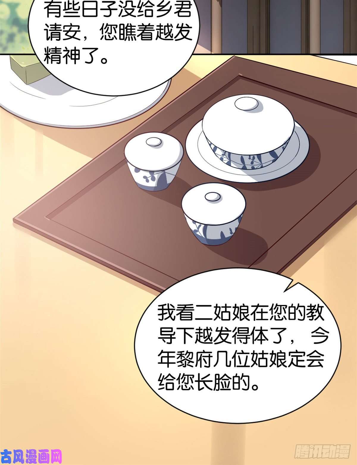 韶光慢第二十三话