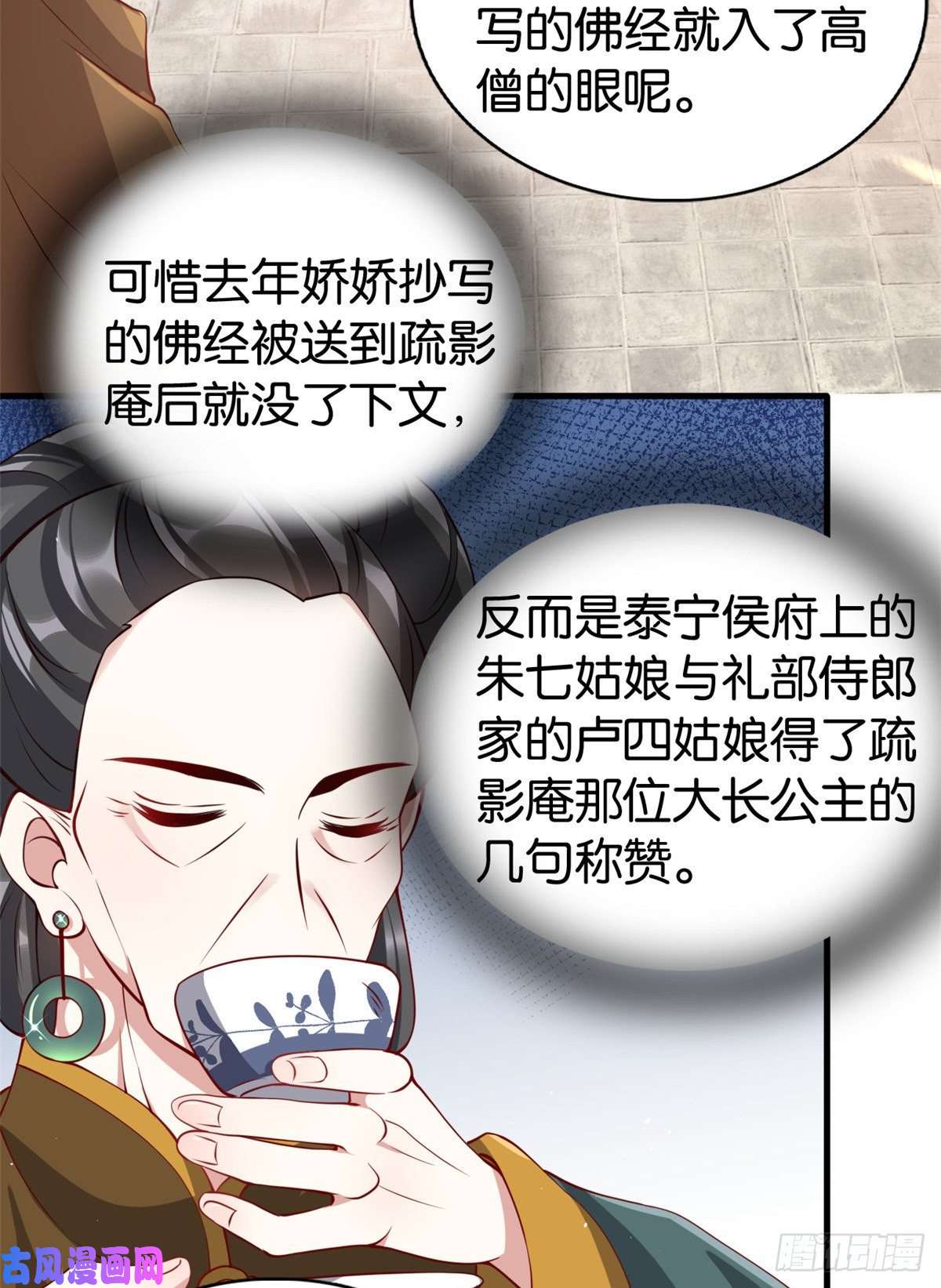 韶光慢第二十三话