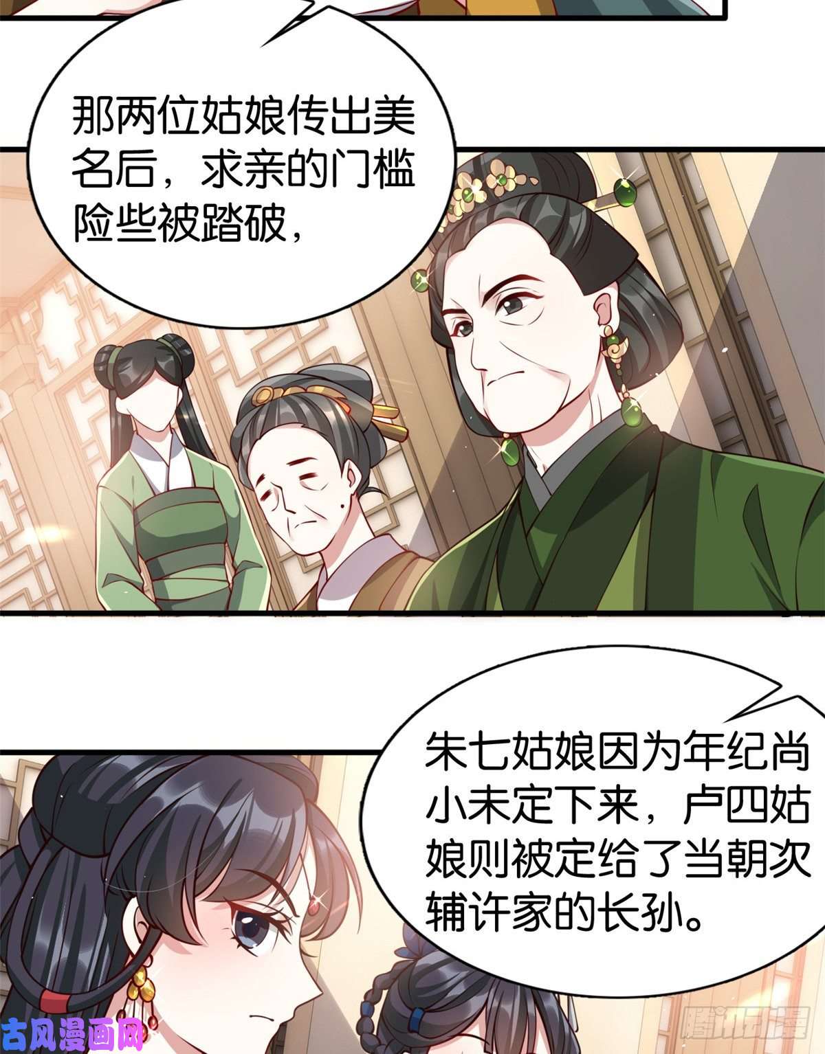 韶光慢第二十三话