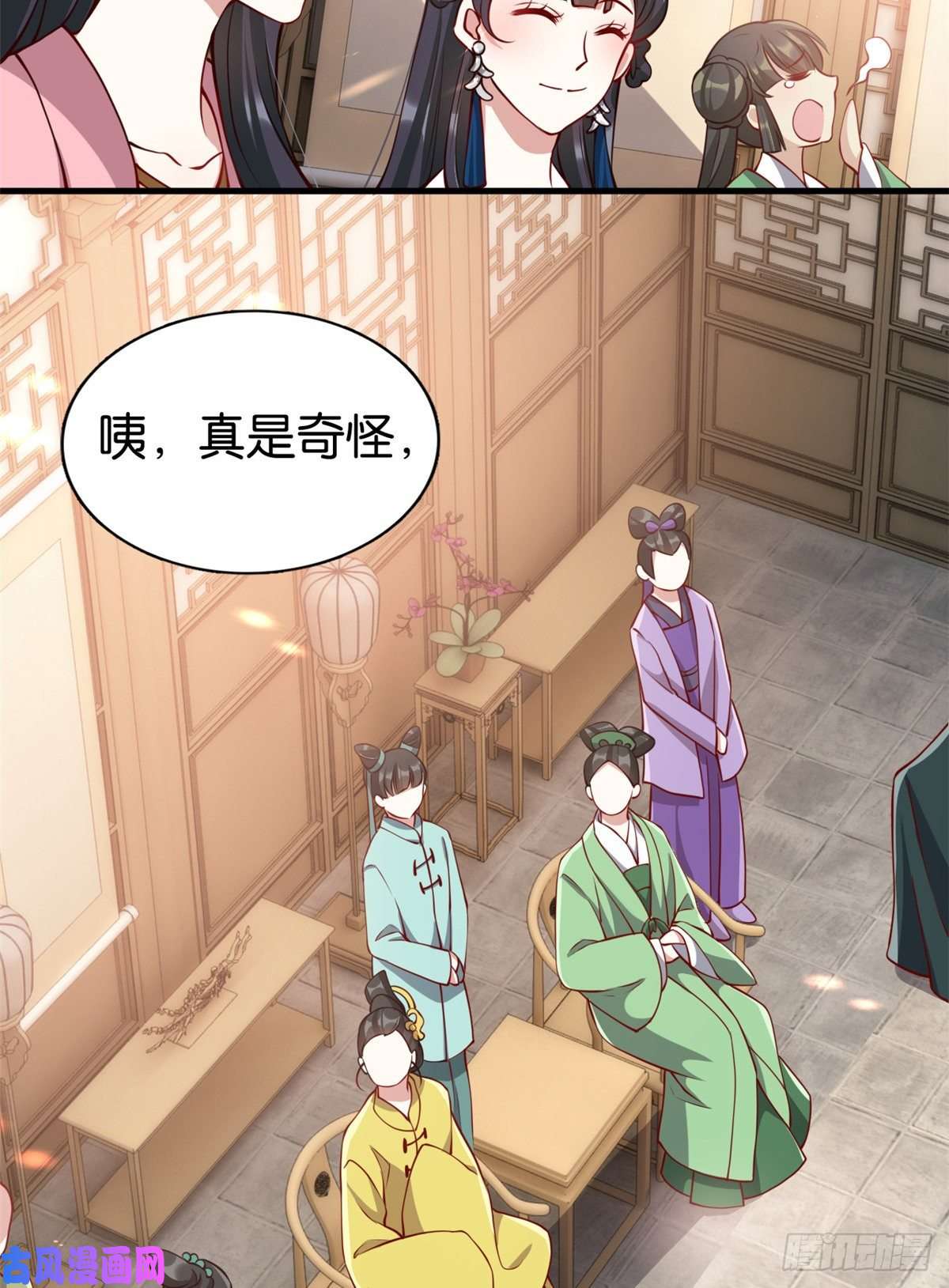 韶光慢第二十三话