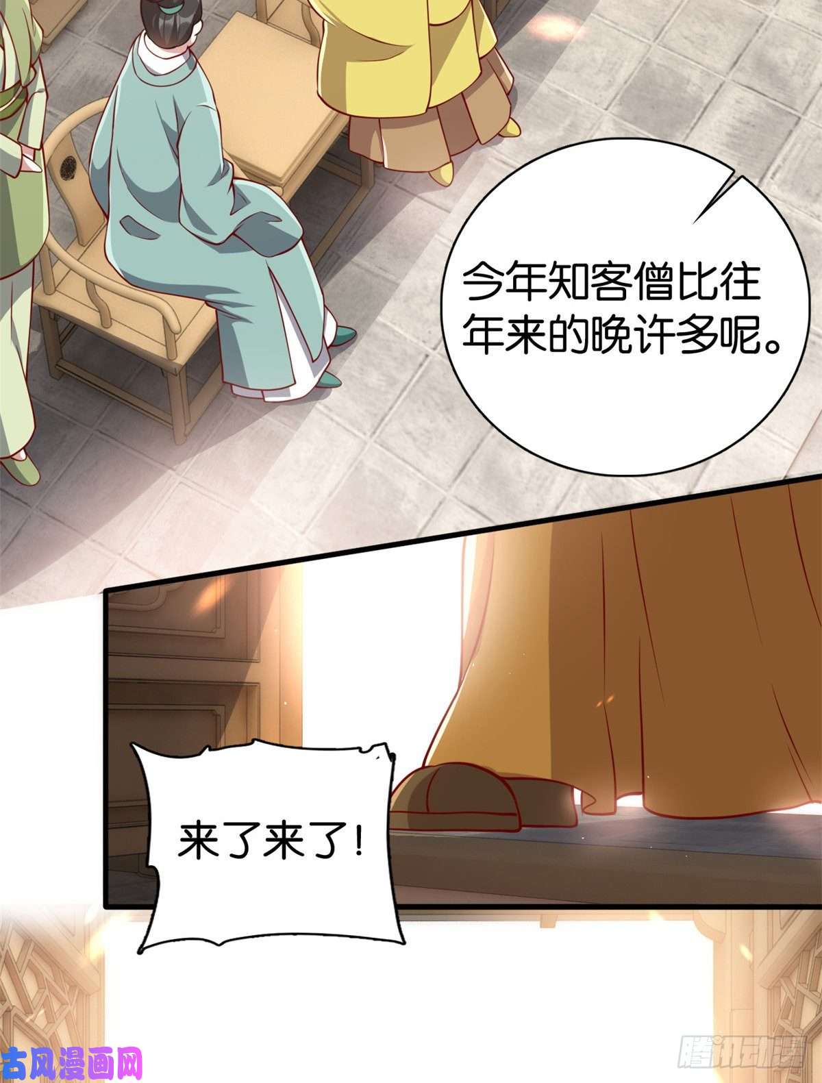 韶光慢第二十三话