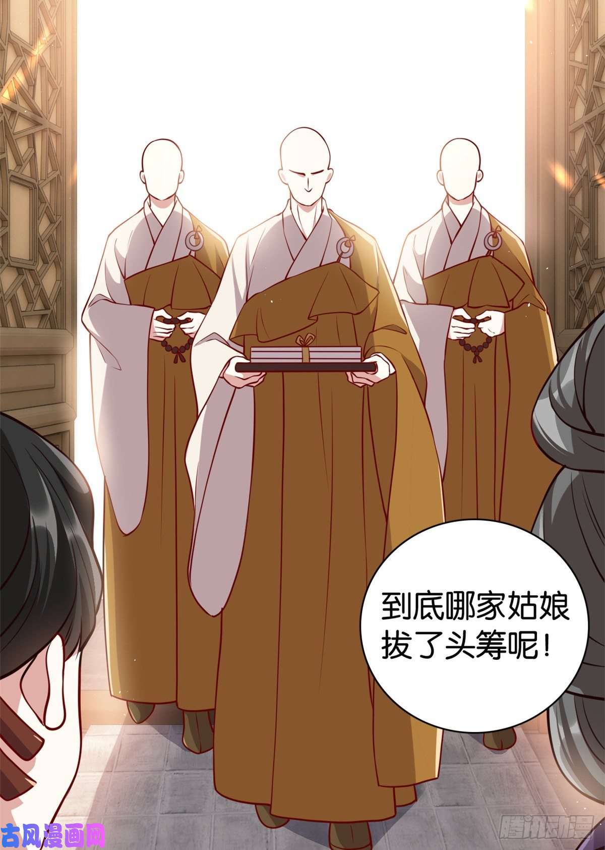 韶光慢第二十三话