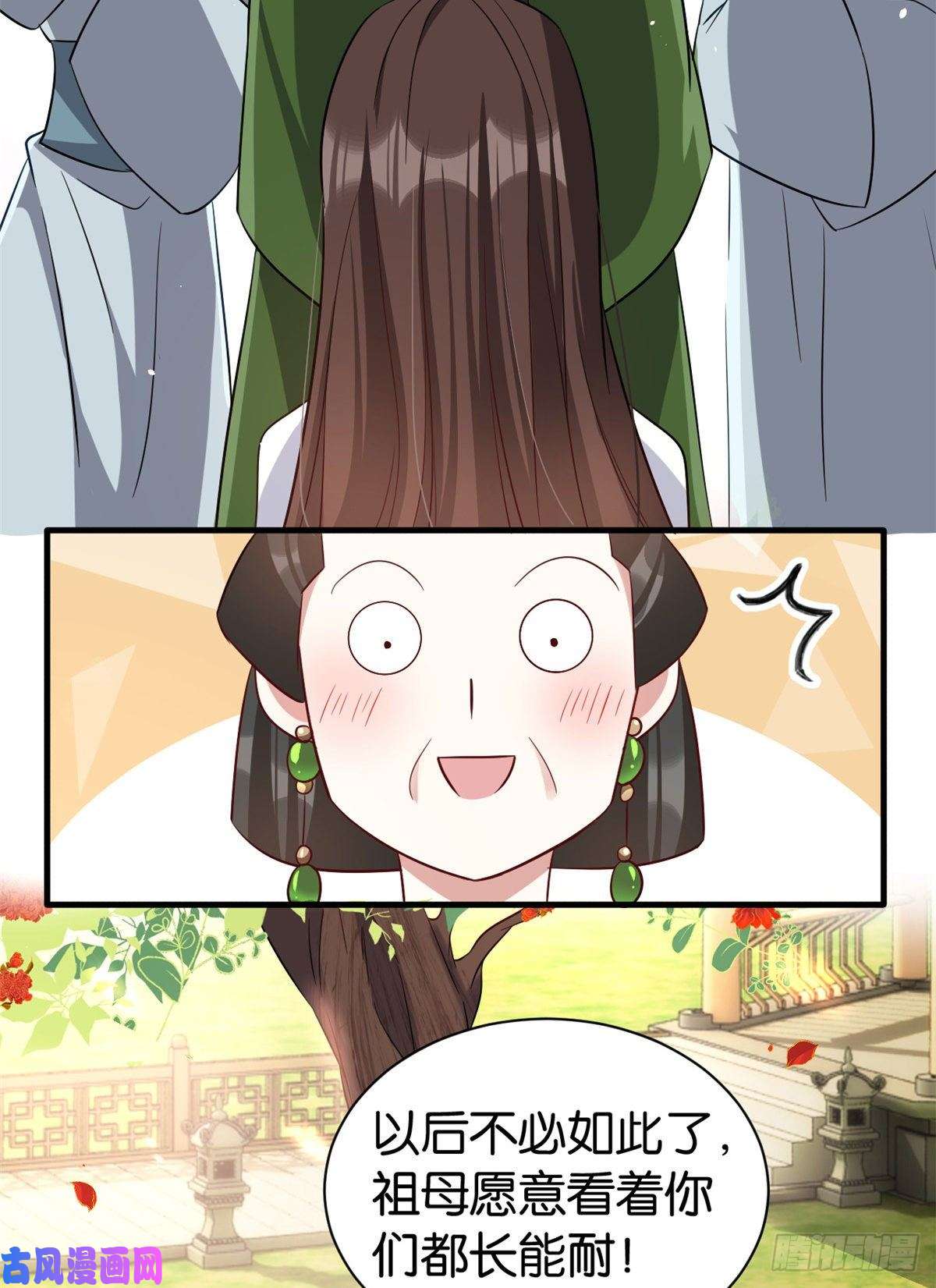 韶光慢第二十三话