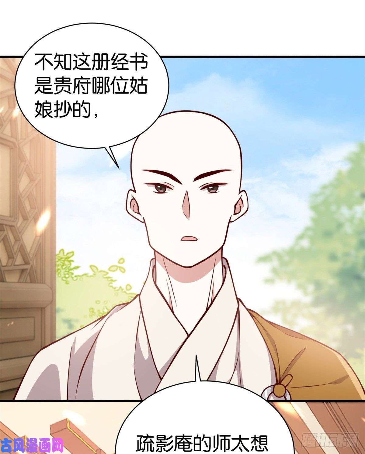 韶光慢第二十三话