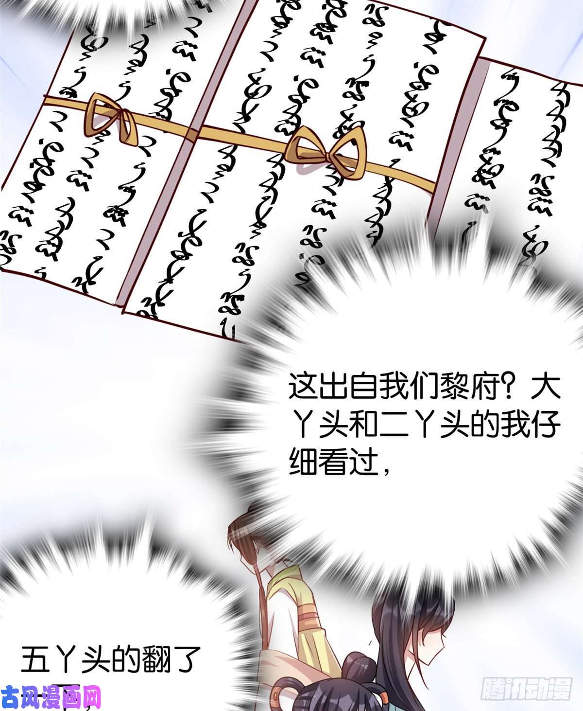 韶光慢第二十三话