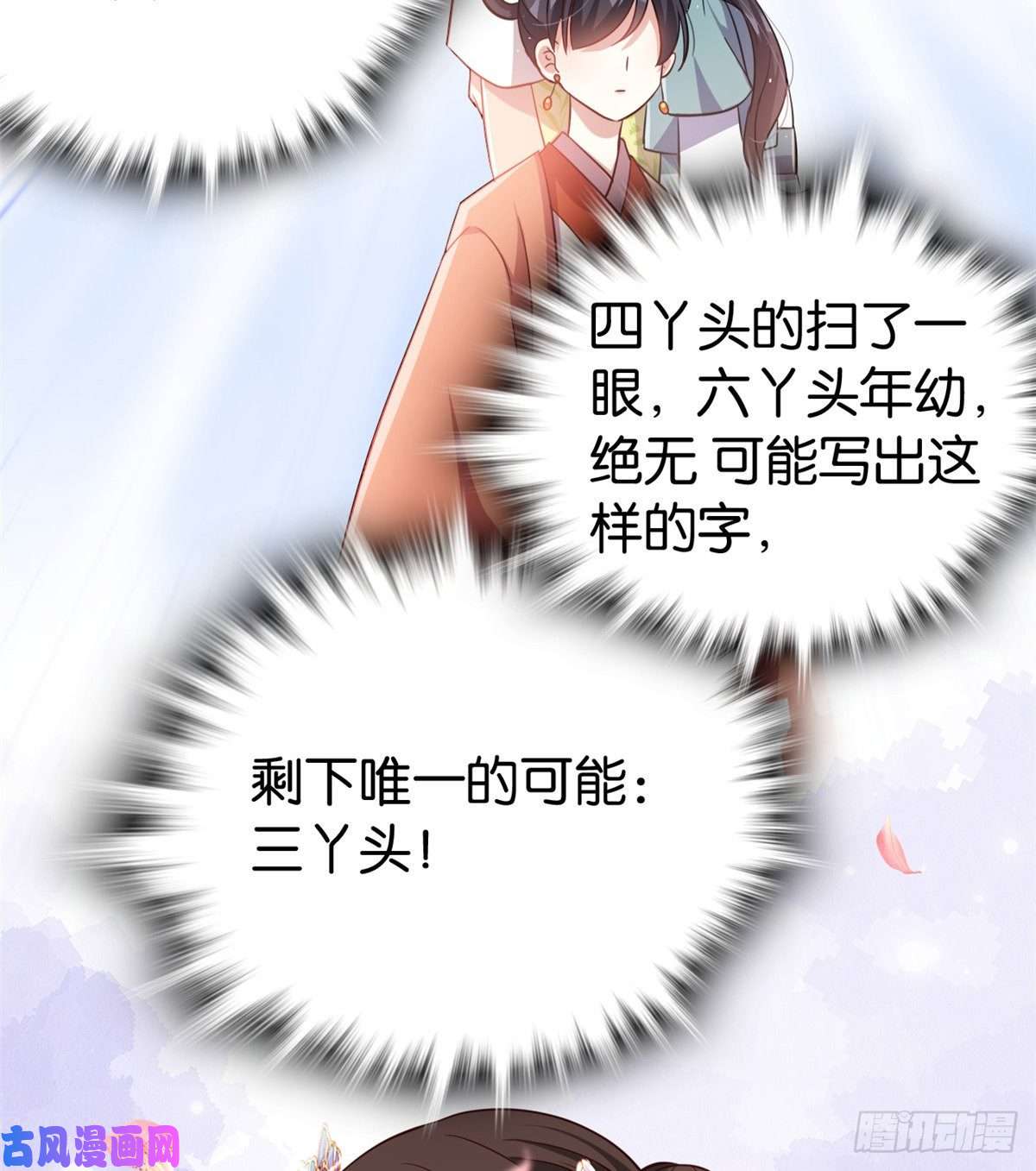 韶光慢第二十三话