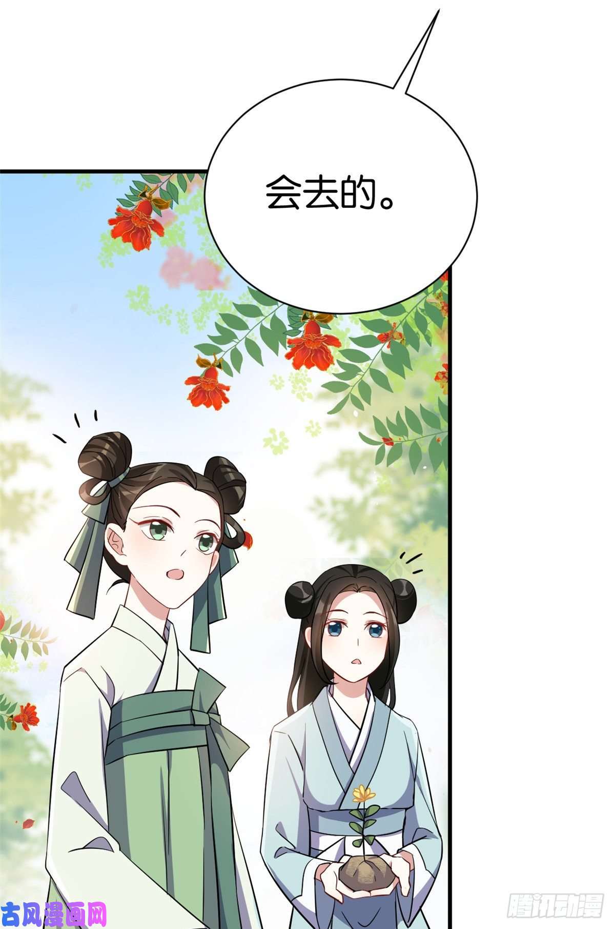 韶光慢第二十三话