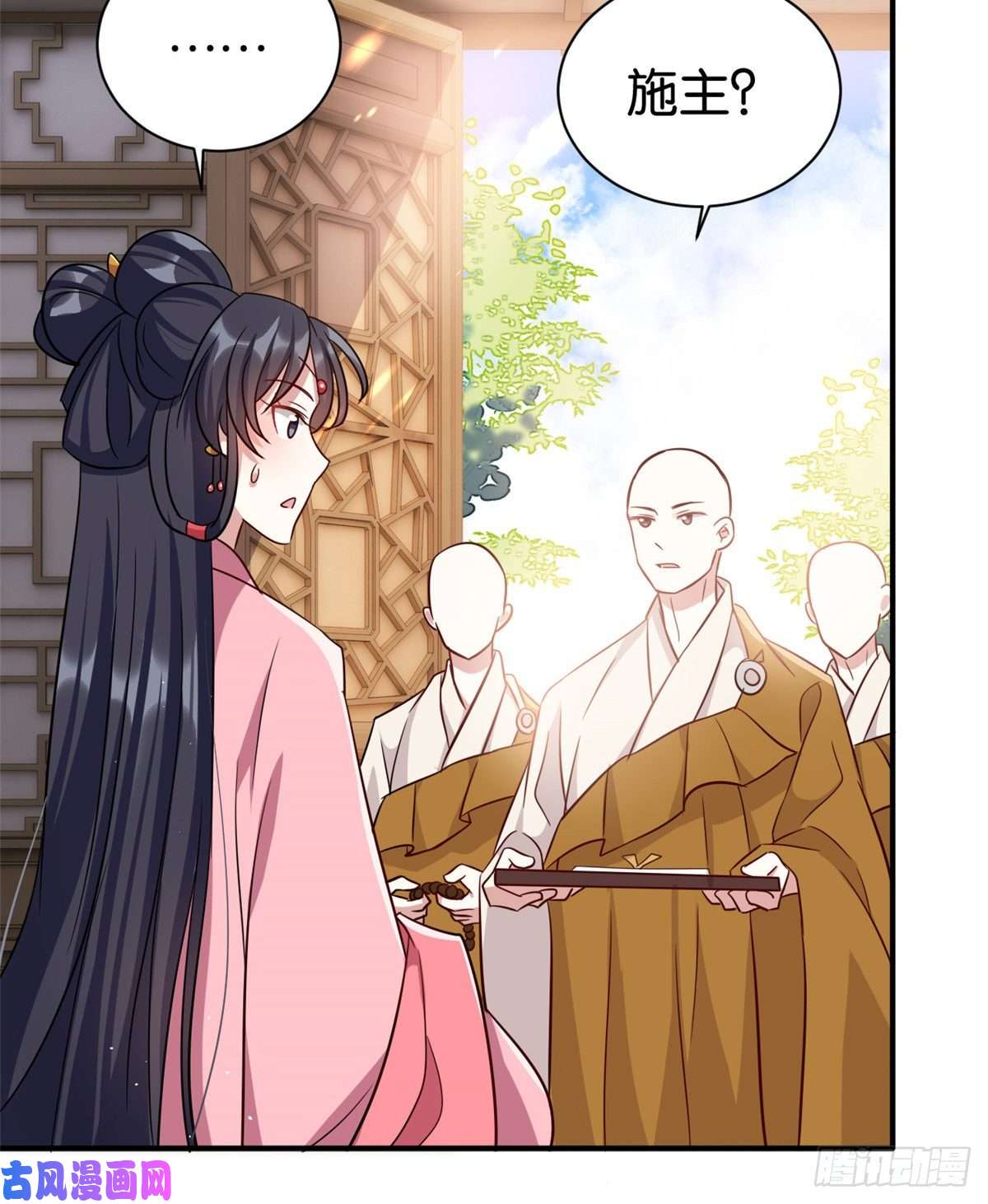 韶光慢第二十四话