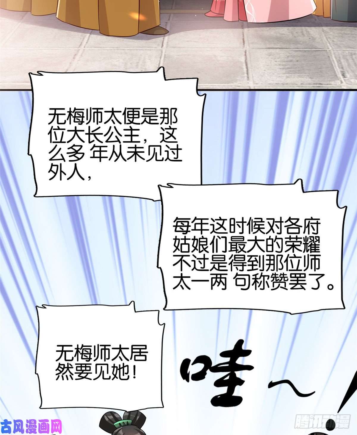 韶光慢第二十四话