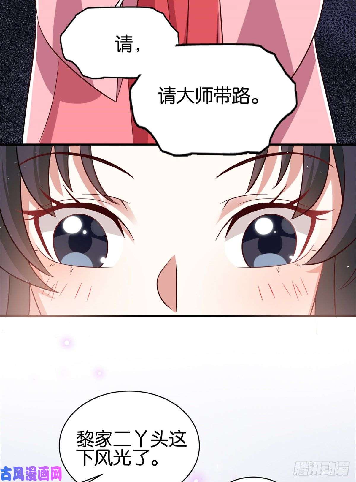 韶光慢第二十四话