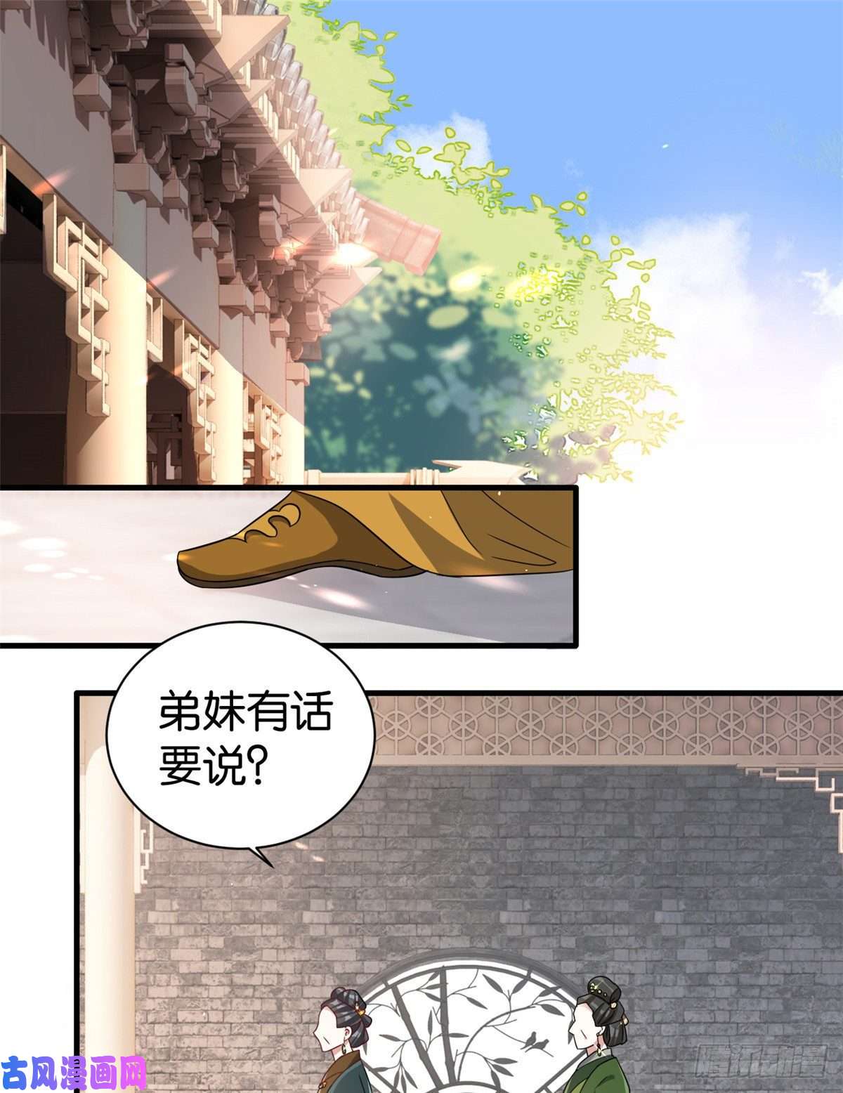 韶光慢第二十四话