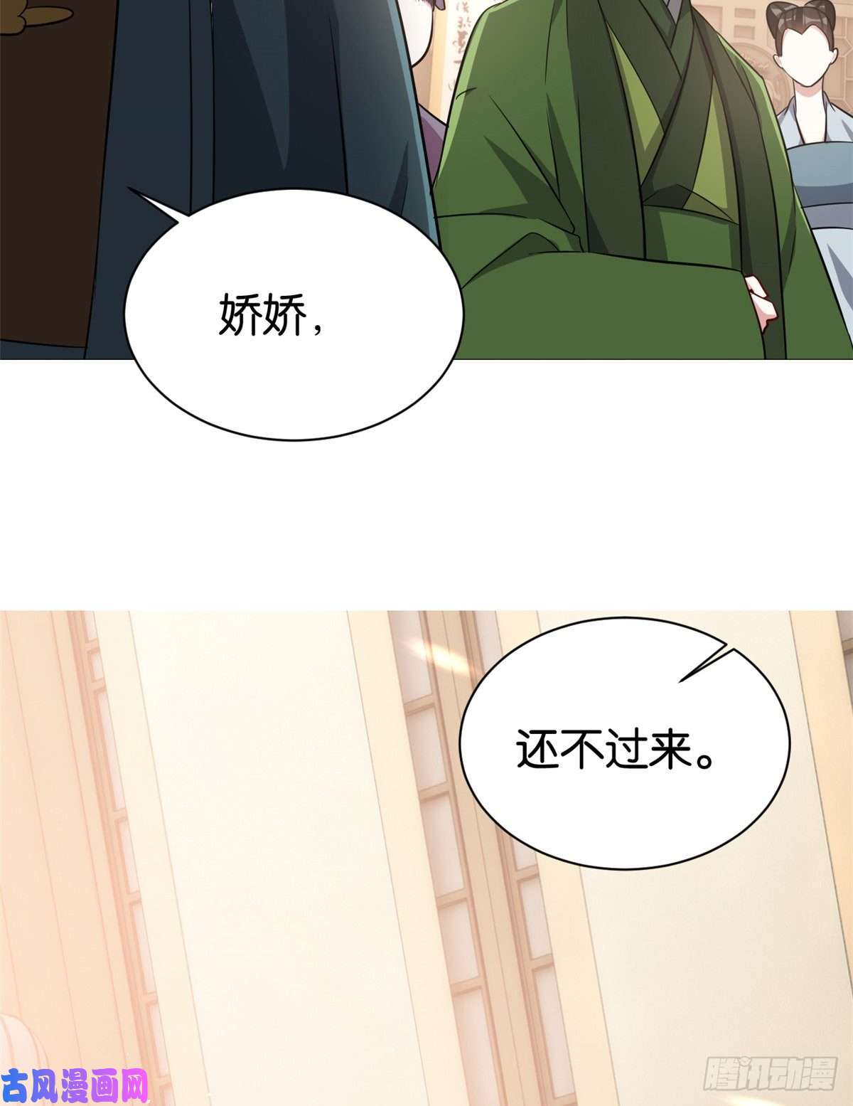 韶光慢第二十四话