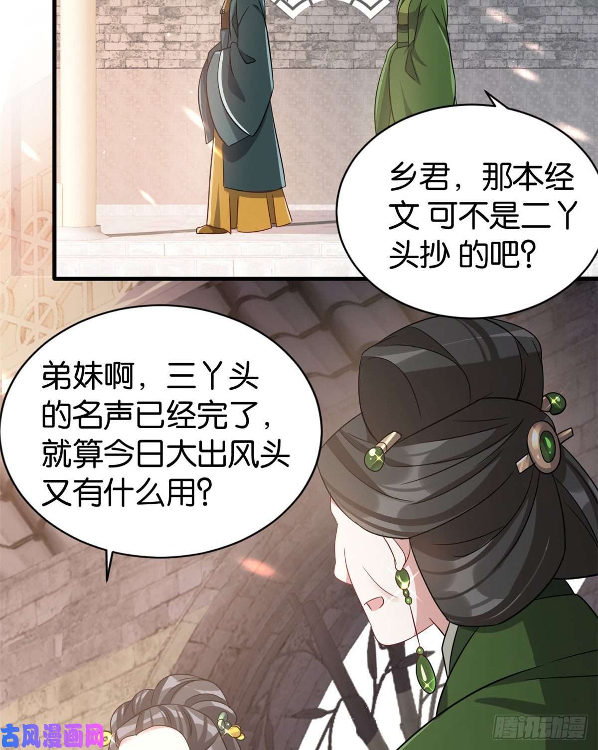 韶光慢第二十四话