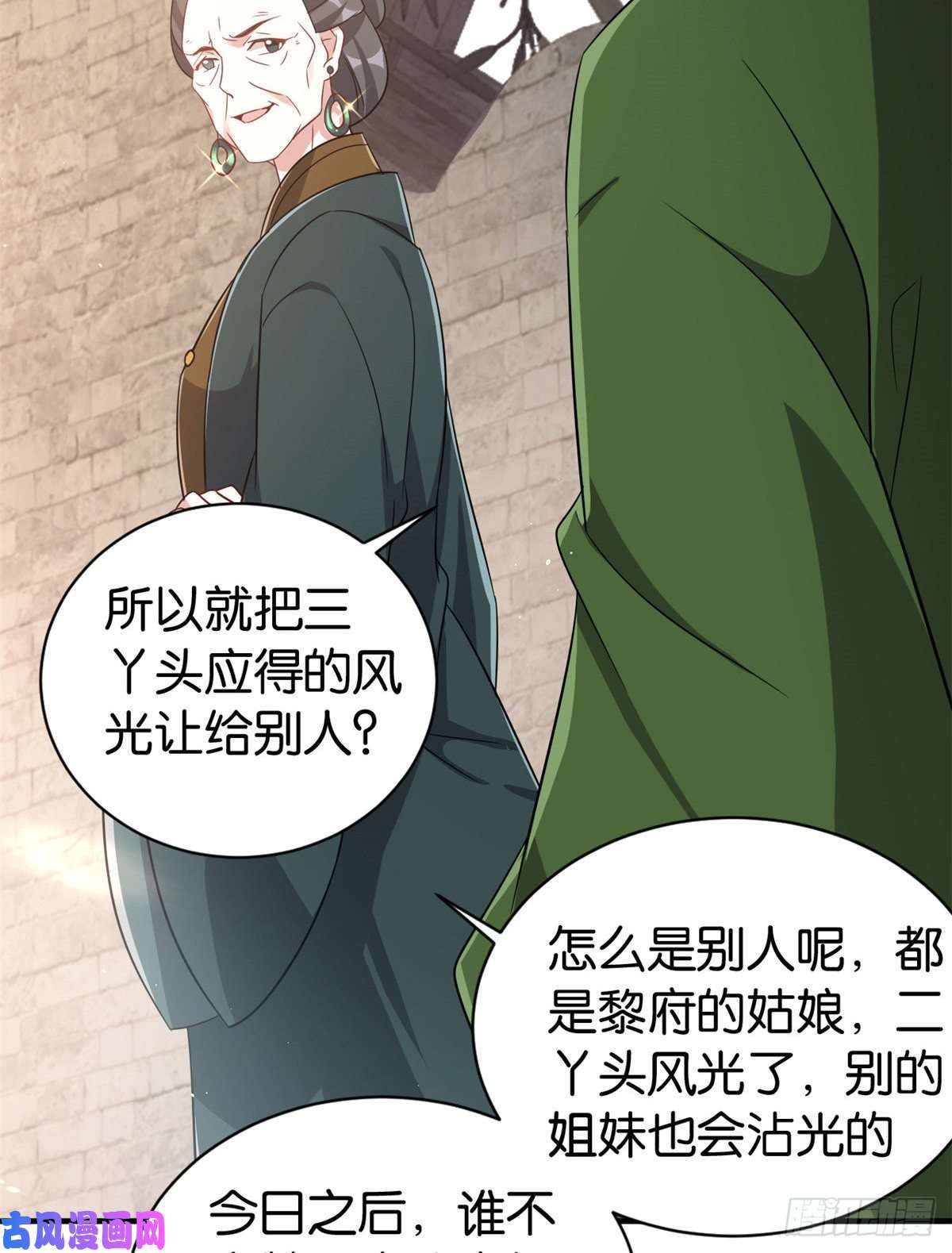 韶光慢第二十四话