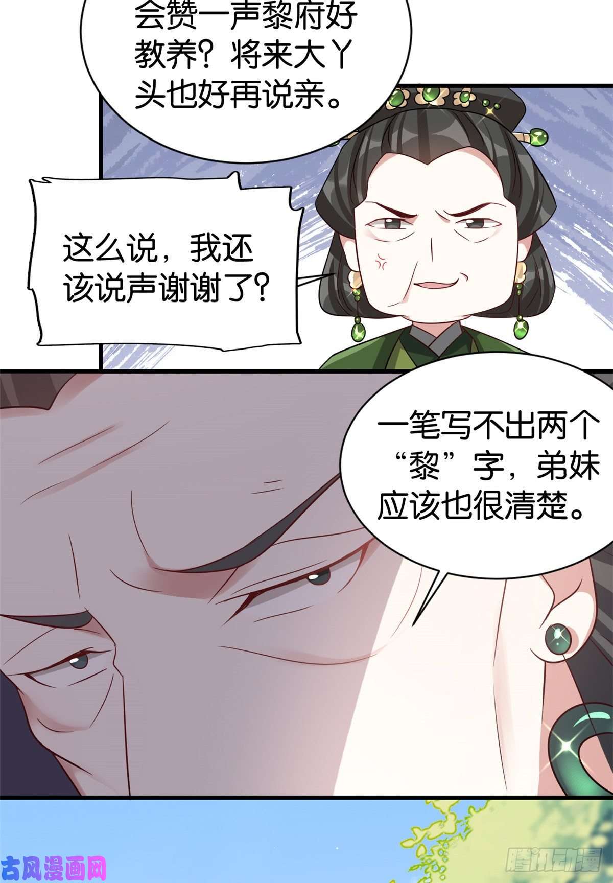 韶光慢第二十四话