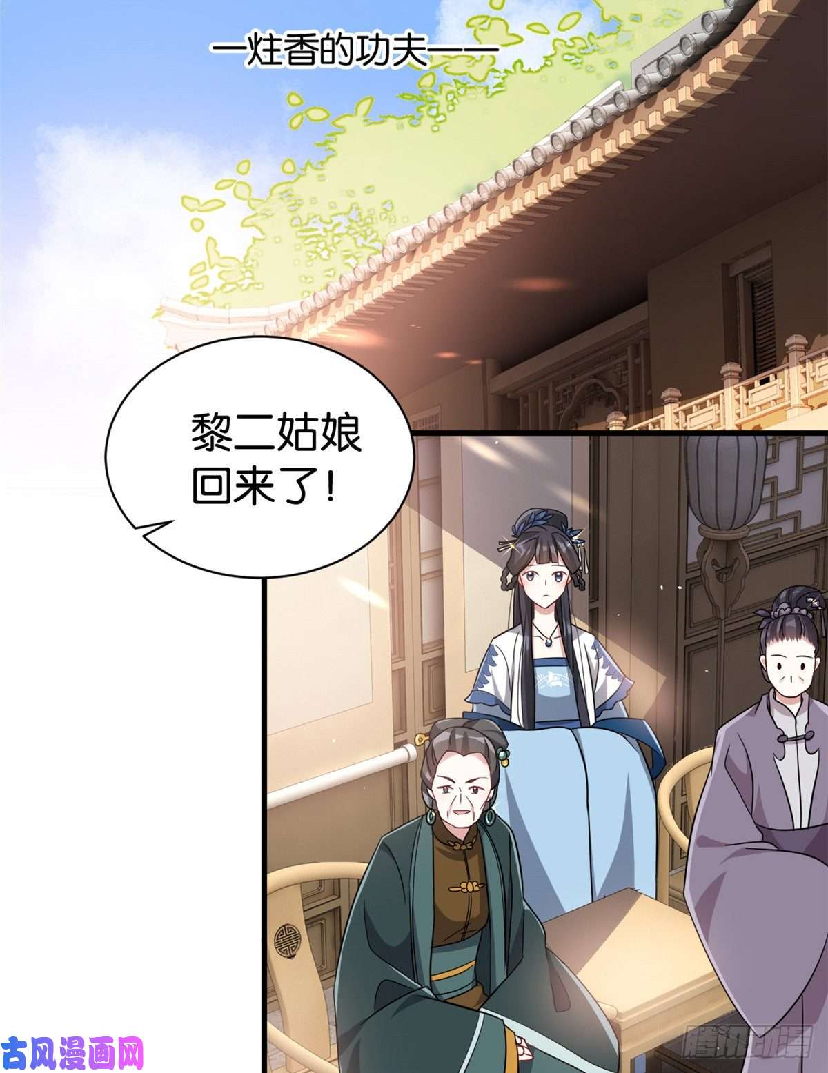 韶光慢第二十四话