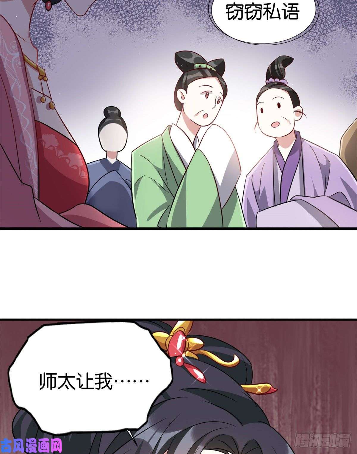 韶光慢第二十四话