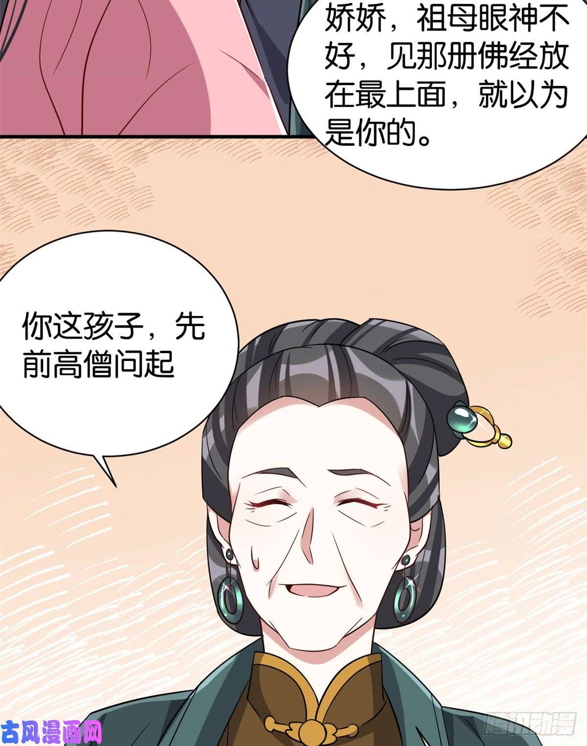 韶光慢第二十四话