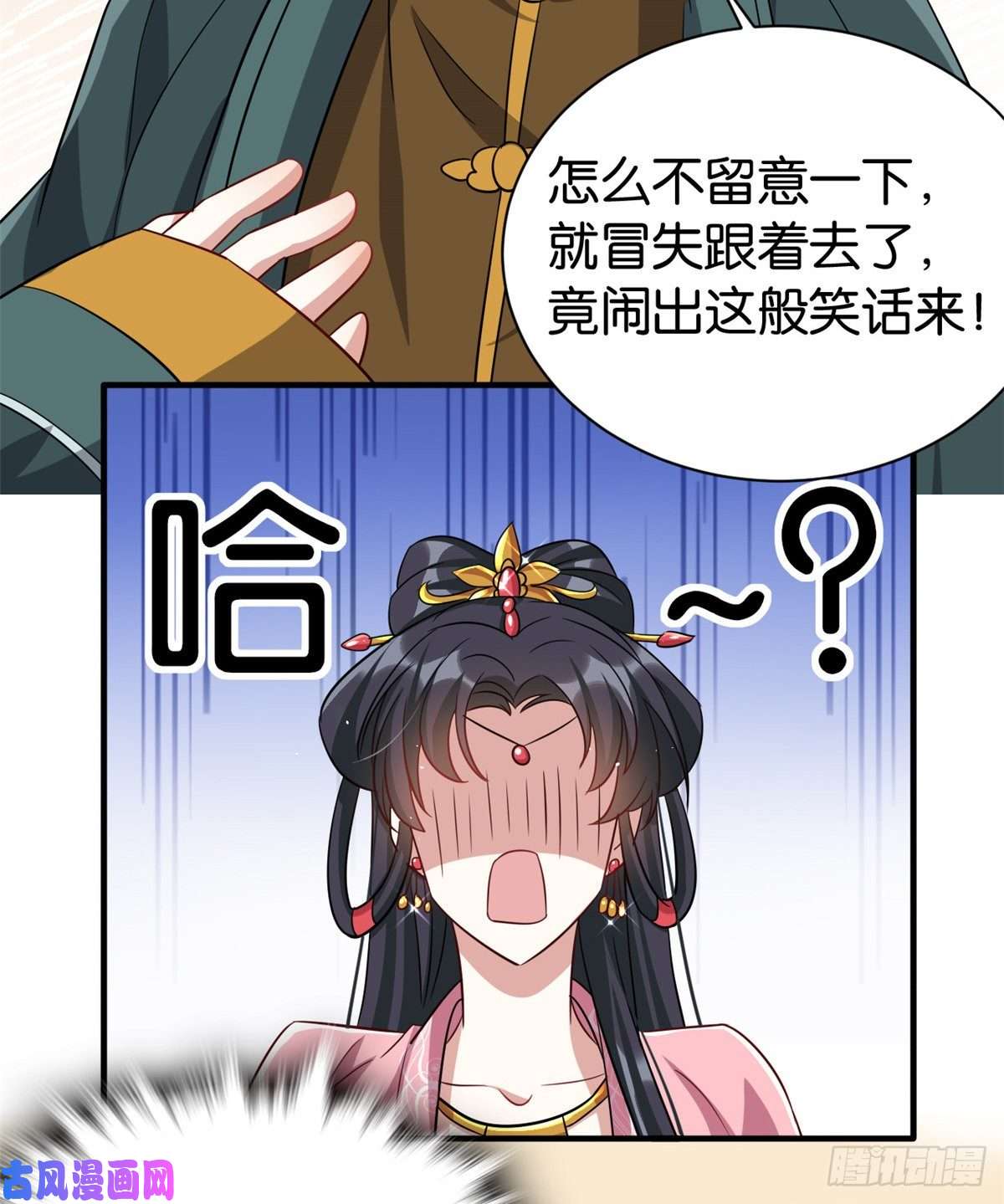 韶光慢第二十四话