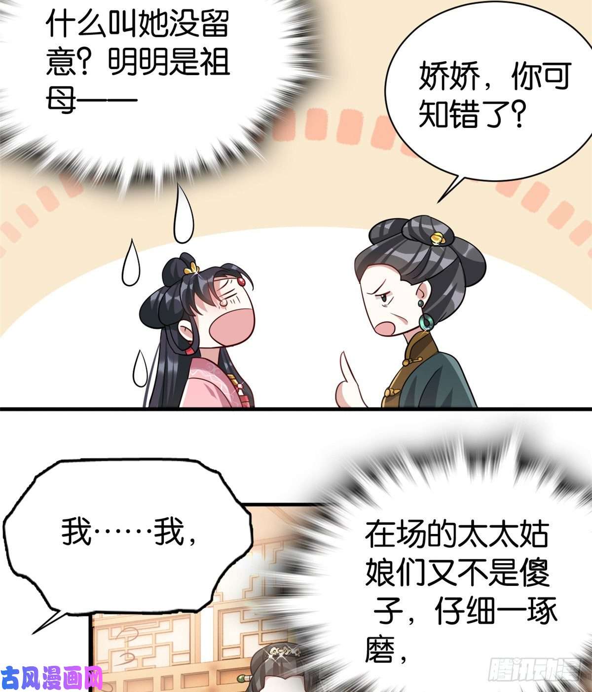 韶光慢第二十四话