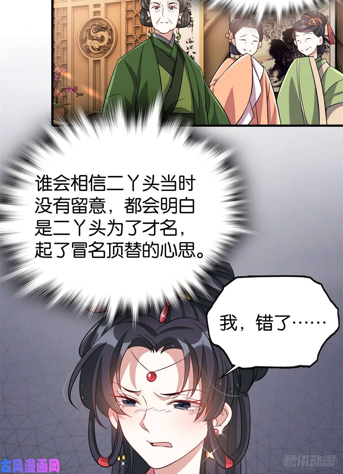 韶光慢第二十四话