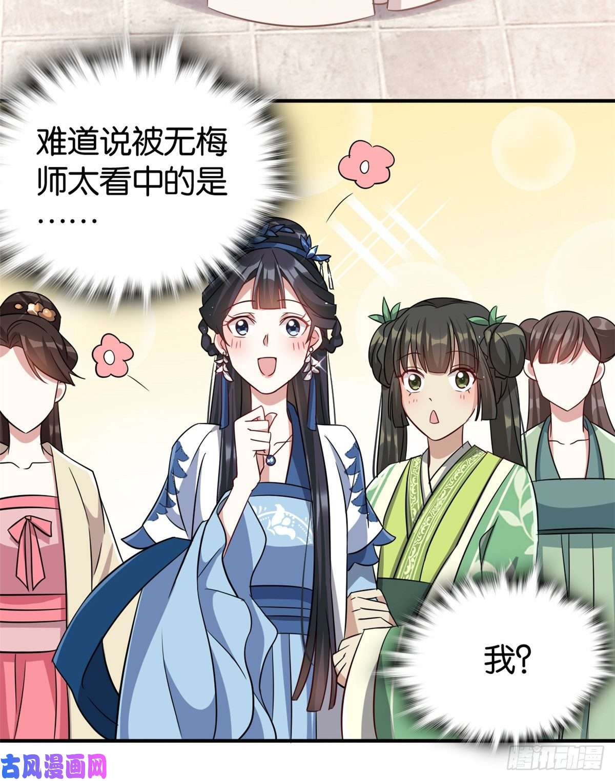 韶光慢第二十四话