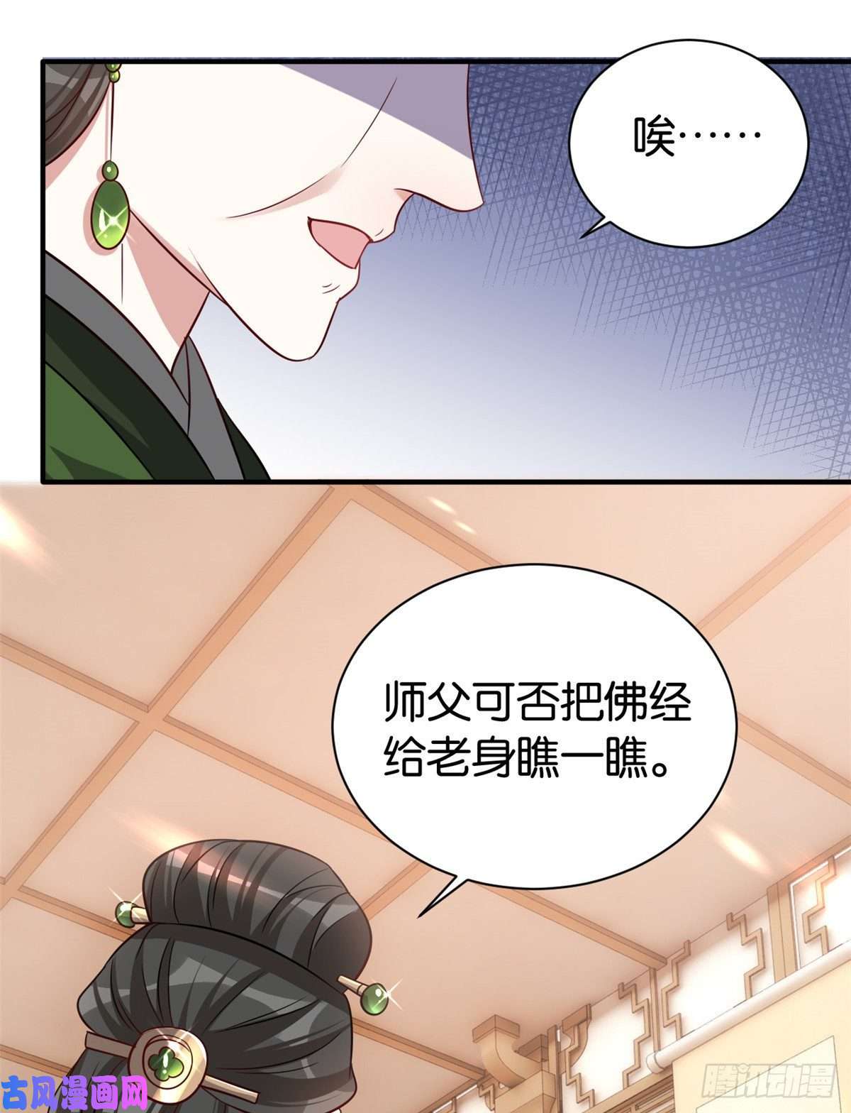 韶光慢第二十四话