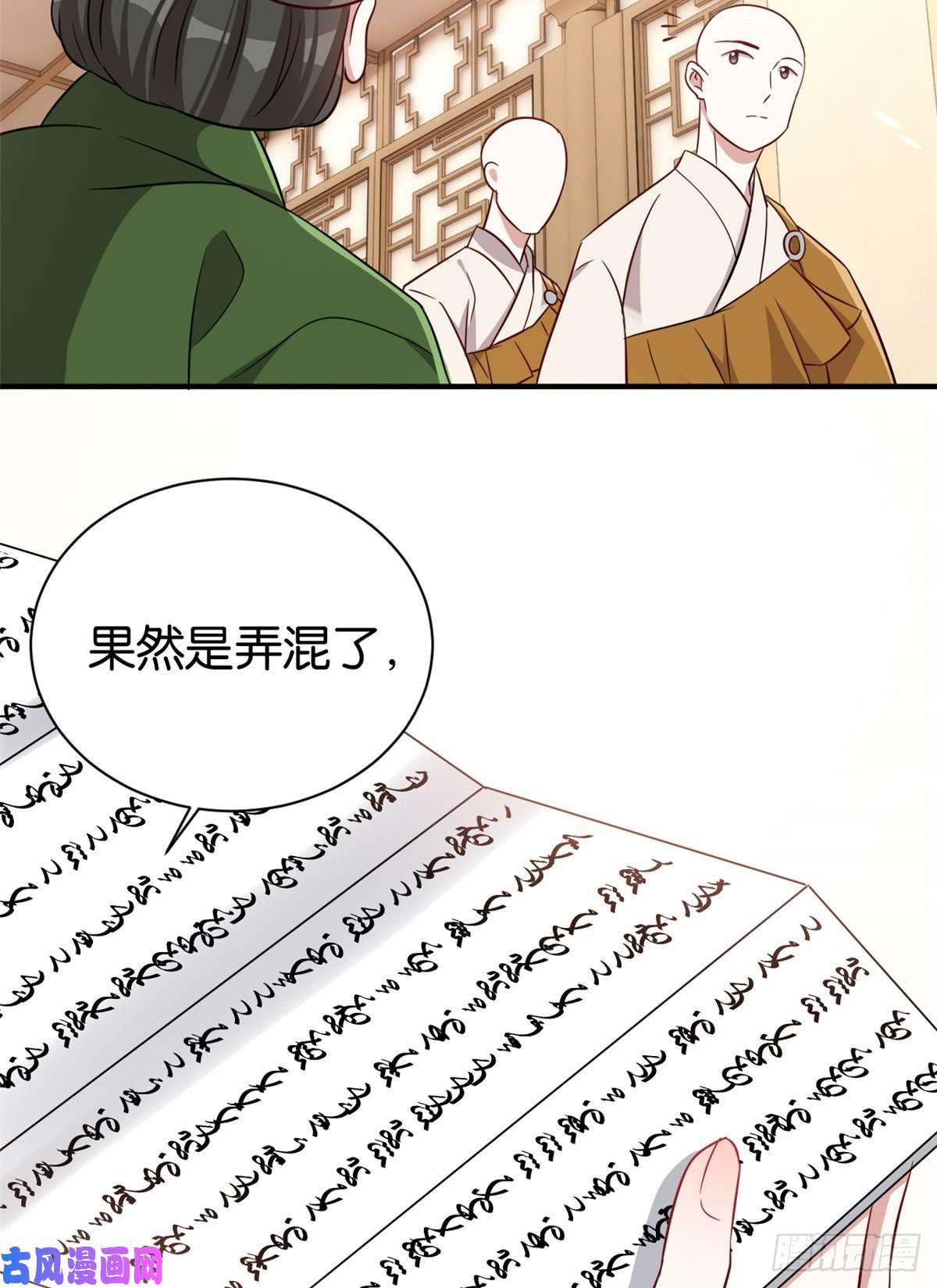 韶光慢第二十四话