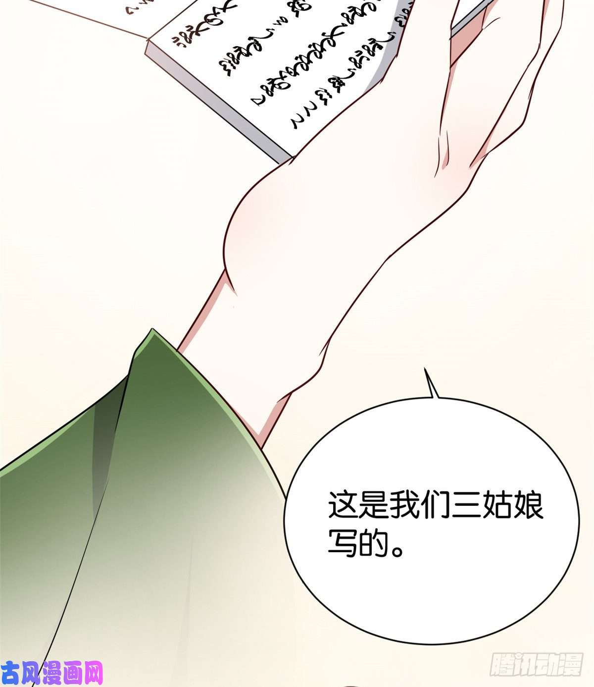 韶光慢第二十四话