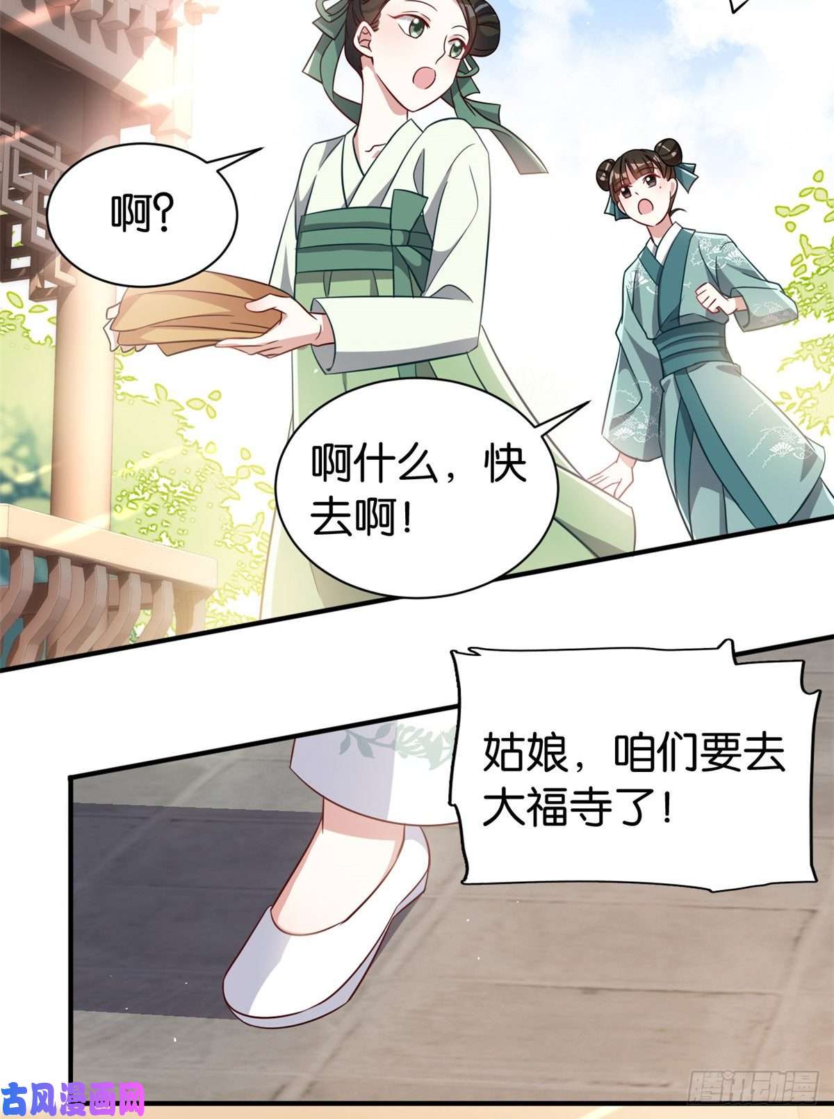 韶光慢第二十四话