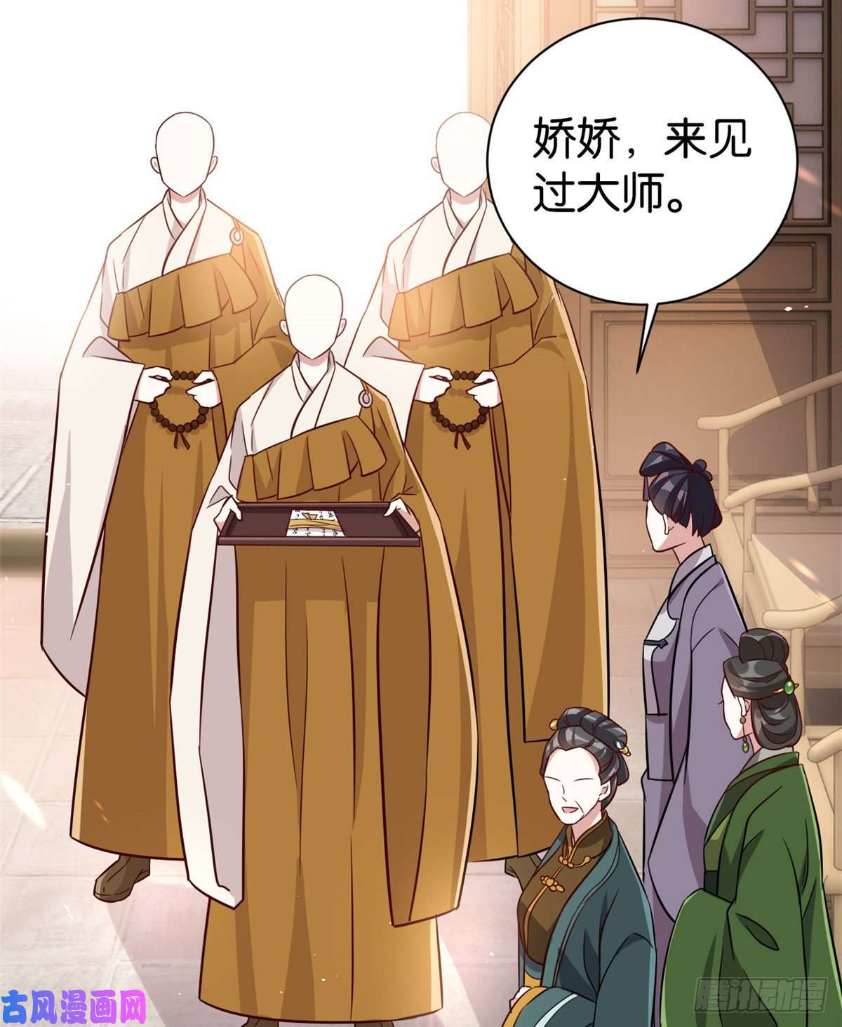 韶光慢第二十四话