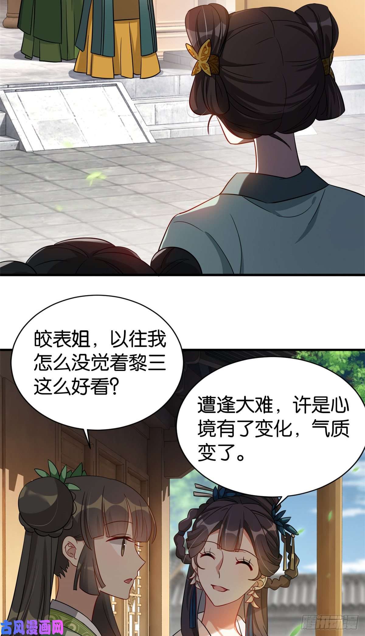 韶光慢第二十五话