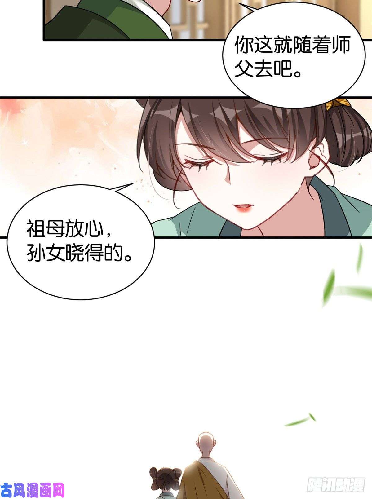 韶光慢第二十五话
