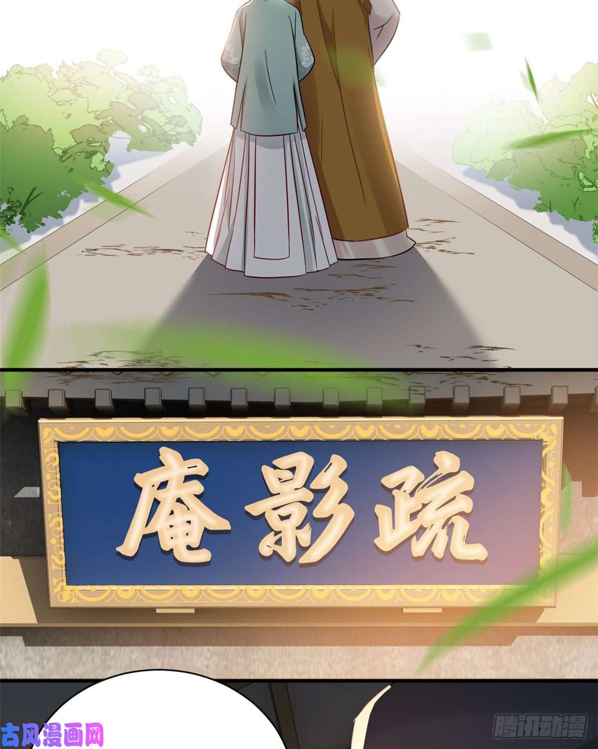 韶光慢第二十五话