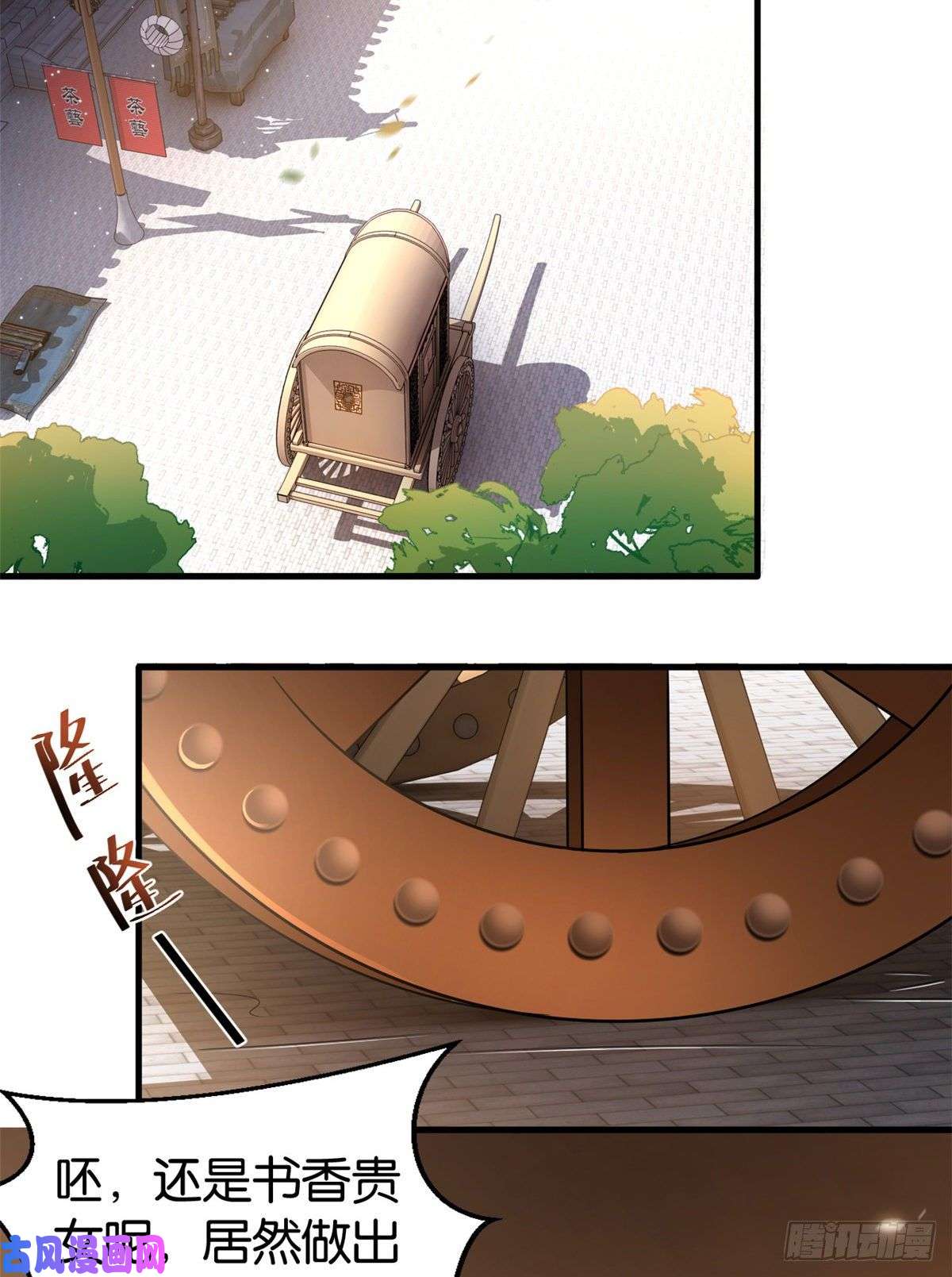 韶光慢第二十五话