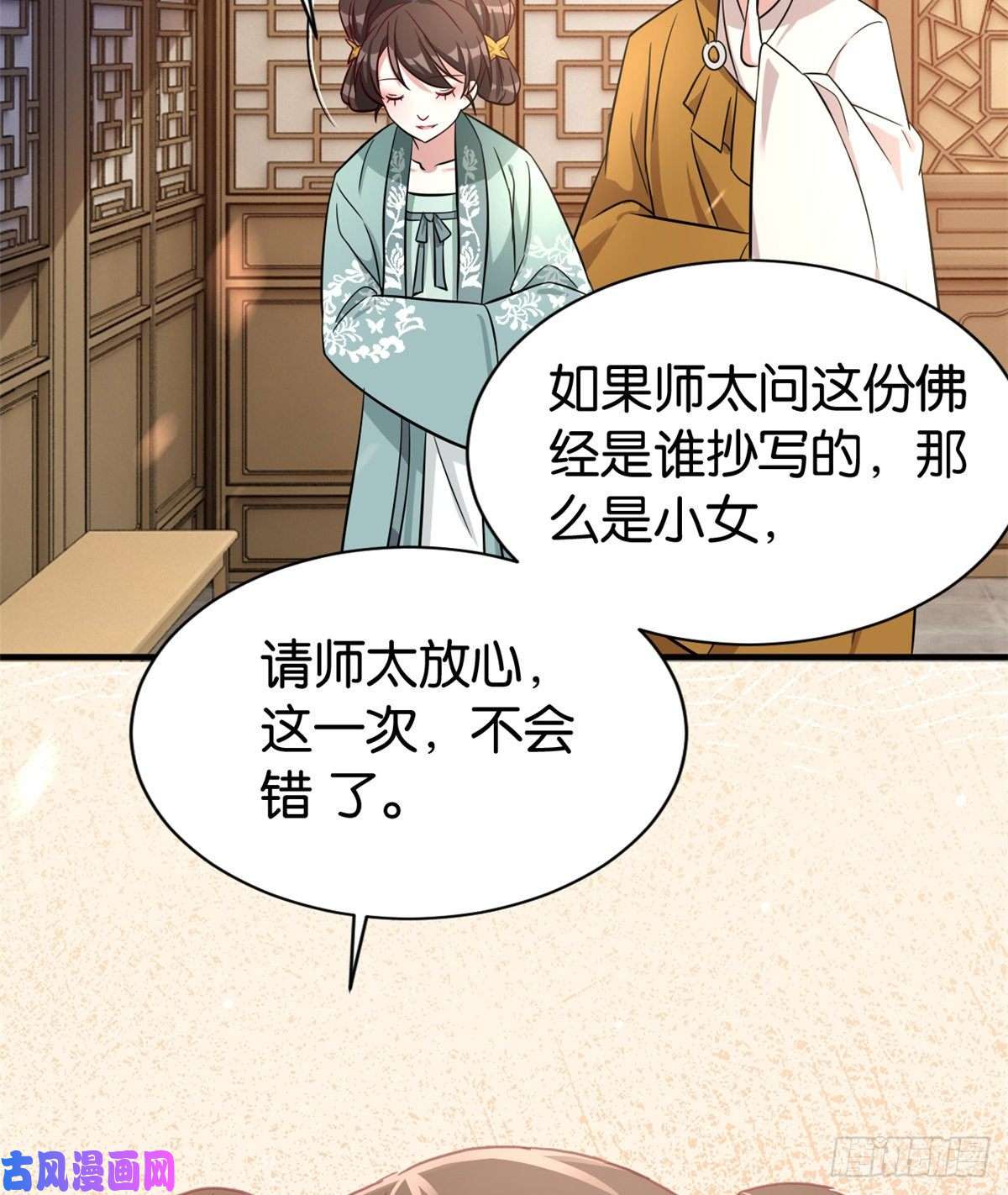 韶光慢第二十五话