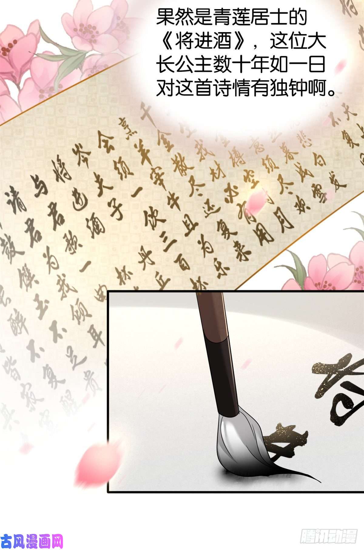 韶光慢第二十五话